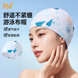 361°泳帽女成人布料游泳帽不勒头布帽护耳青少年舒适游泳帽子