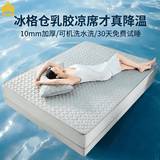 泰嗨（TAIHI）泰国冰丝凉席a类乳胶凉席薄垫褥子软席可水洗机洗折叠凉席三件套 高级灰（加厚升级款） 200cm*150cm