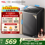 TCL抗菌除螨波轮洗衣机全自动8KG一级能效小型家用家电国家补贴以旧换新宿舍租房京东自营B80V2R