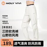 MOLY VIVI双腰头软壳冲锋运动裤女春夏户外防风防水速干徒步登山裤魔力薇薇
