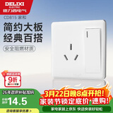 德力西开关插座面板 CD815系列 16A三孔空调插座带一开单控开关 