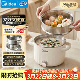 美的（Midea）电煮锅 0涂层不锈钢 宿舍小电锅 多功能家用宿舍泡面小火锅 2.6L蒸煮一体电热锅 XZC2066G 配蒸笼