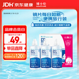 博士伦润明清透隐形眼镜水护理液120mlx3瓶 隐形眼镜护理液