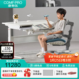 康朴乐儿童学习桌椅 学习书桌套装 可升降调节写字桌 牛津+柏拉图椅