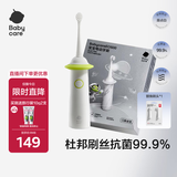 babycare儿童电动牙刷宝宝婴幼儿1-6-12岁软毛充电防水星航电动牙刷原点白