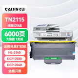 才进适用兄弟TN-2115粉盒TN-2125 HL-2140 dcp-7030易加粉墨盒7040 7450 MFC-7340打印机硒鼓MFC-7840N墨粉盒