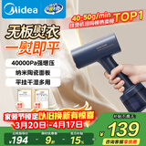 美的（Midea）大功率手持电熨斗40g蒸汽熨烫机210ml水箱家用小型便携式烫衣服挂烫机拼豆烫画机除螨团购YBJ21T1