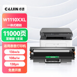才进适用惠普136w硒鼓110a硒鼓136a/nw/wm打印机108w/a墨盒w1110a粉盒138p/pn/pnw/fnw激光复印一体机晒鼓MFP