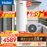 海尔（Haier）空气能热水器200升电辅变频一级能效家用空气源热泵 AI节能速热 国家补贴自营以旧换新N7（4~6人）
