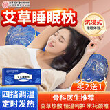 内廷上用颈椎枕艾草枕头电加热护颈椎病深度睡眠专用肩颈热敷送长辈礼物