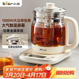 小熊（Bear）养生壶 1.5L煮茶壶烧水壶 可拆卸茶篮 煮茶器电水壶 恒温电热水壶 保温花茶壶 YSH-E15W7 