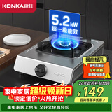 康佳（KONKA）燃气灶煤气灶台式单灶家用 5.2kW天然气66%热效率节能灶具 不锈钢JZT-D502Y(DB41)（天然气）