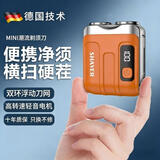 仩尢德国精工电动剃须刀男士2026新款刮胡子刀迷你便携不留胡渣最干净快充长续航小钢炮生日礼物送男友 【爱马仕橙热销款】极速净须|不留黑点|礼盒包装 【成人礼物18岁男生高中生，剃须刀热卖第一】
