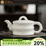 金镶玉白瓷茶壶 中国白羊脂玉瓷素烧西施壶石瓢壶功夫茶具喝茶泡茶壶 羊脂玉瓷素烧竹节壶150ml