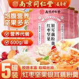 蕴青堂红枣坚果银耳藕粉羹冲饮即食营养品早餐粉代餐冲泡速食饱腹谷物 5罐装【健康之选 全家适用】