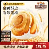 三只松鼠手撕面包代餐休闲零食点心孕妇儿童生日软面包早餐礼盒 【2件更优惠】手撕面包500g*2箱