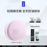 玫珂菲【官方正品】蜜粉定妆散粉4g（薰衣草色） 生日礼物送女友