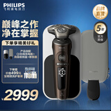 飞利浦剃须刀整机荷兰进口电动剃胡刀刮胡刀胡须刀生日礼物送男友送长辈 奢享9系SP9870【典雅咖色】普通装
