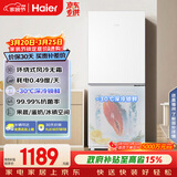 海尔（Haier）「真省电」193L两门家用小户型冰箱一级能效风冷无霜黑金净化三档变温BCD-193WGHC2E7WV国家补贴