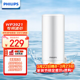 飞利浦（PHILIPS）水龙头净水器原装超滤除菌滤芯 WP3921/00（适配净水龙头AWP3866/AWP3876/AWP3877/WP3811）