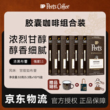 皮爷咖啡皮爷peets胶囊咖啡50颗装（强度11*5+随机品牌周边*1）法国进口