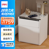 得力（deli）床头柜式保险柜 指纹密码多种解锁方式家用保险箱 全钢防盗保管箱 50cm白 AE310