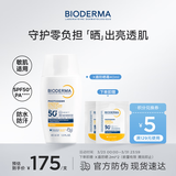 贝德玛（BIODERMA）X盾防晒霜水感妆前油皮清爽秋冬敏肌适用防晒40ml 生日礼物送女友