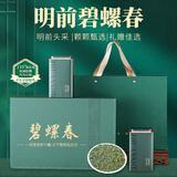 五叶泉碧螺春茶叶绿茶特级300g 2026新茶春茶茶叶礼盒装送人送礼送长辈