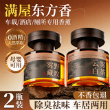 YNK·UNIORAM香薰车载室内家用持久留香高级无火香氛卧室厕所除异味空气清新剂