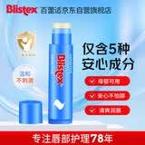 百蕾适细致柔护儿童成人润唇膏4.25g 润唇  嫩唇保湿