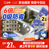 立邦塑钢泥6倍防霉耐黄变防水厨房卫生间填缝胶密封玻璃胶白色200g*2