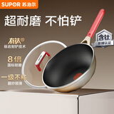 苏泊尔（SUPOR）炒锅有钛不怕铲炒菜锅不粘8倍耐磨煎炒锅30cm通用 可进洗碗机