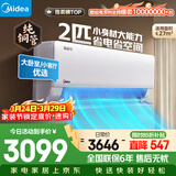 美的空调 2匹 酷省电新一级能效挂机 变频冷暖 纯铜管 27㎡速冷热  国家补贴KFR-46GW/N8KS1-1无忧安装