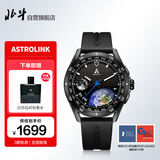北斗手表Astrolink枪色智能运动多功能太阳能心电心率时尚指针男礼物