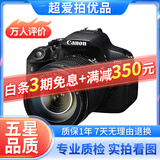 佳能/Canon 500D 600D 700D 800D 850D学生入门拍照摄像高清旅游 二手单反相机 99新 佳能700D/18-135  套机 标配