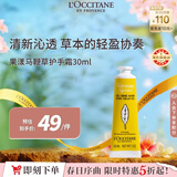 欧舒丹果漾马鞭草护手霜30ml清爽不粘腻法国进口送礼男女士礼物