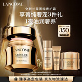 兰蔻菁纯臻颜奢护霜30ml滋润紧致淡化细纹护肤品礼盒送女友生日礼物