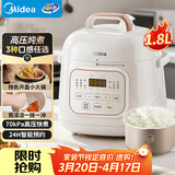 美的（Midea）电压力锅小型1-3人京东自营高压电饭锅迷你1.8L 全自动智能预约开盖炖煮煲汤电饭锅MY-E220