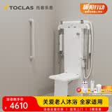 托客乐思多功能坐式淋浴器适老改造恒温花洒卫生间浴室扶手老人洗澡专用椅 舒适淋浴套装（I型扶手60cm）