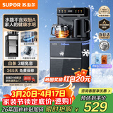 苏泊尔（SUPOR）制冷茶吧机家用高端饮水机遥控智能下置水桶全自动控温立式柜式冷热温多功能泡茶机SW-CBJ27C