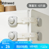 柯斯德尼（kidsneed）抽屉锁儿童安全锁扣柜子门抽屉防开防夹手宝宝推拉门冰箱锁6支装