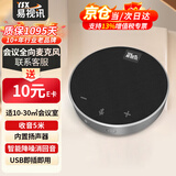 易视讯视频会议全向麦克风+会议音响一体/4米收音(适用30㎡内会议室)/会议宝桌面扬声器YSX-QA
