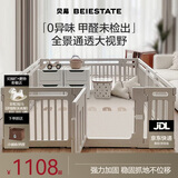 贝易爬爬垫婴儿游戏围栏地上客厅儿童防护栏无甲醛大自然-150*180+2