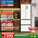 美菱无忧嵌400L法式多门冰箱小户型家用底部散热超薄窄门嵌入式一级能效变频BCD-400WP9CZX国家补贴