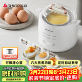 志高（CHIGO）煮蛋器 蒸蛋器 温泉蛋 智能定时 自动断电 304不锈钢 防干烧 蒸煮鸡蛋一体机神器YEK-ZD02