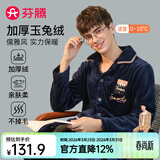 芬腾 睡衣男士冬季珊瑚绒加厚秋冬新品长袖长裤开衫保暖家居服套装 深兰 3XL