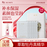 迷奇美白赋颜嫩肤面膜26g*5片/盒补水淡斑提亮肤色改善暗沉肤色礼物