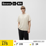 蕉内【王一博同款】305H睡衣男士纯棉春夏季100%棉短袖情侣家居服套装