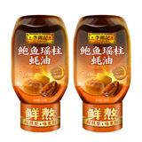 李锦记（LEE KUM KEE）财神蚝油 调料拌馅凉拌炒菜蚝油火锅蘸料底料调味油家用勾芡提鲜 鲍鱼瑶柱蚝油320g*2