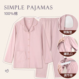 雅特茂月子服纯棉孕妇睡衣春夏产后怀孕期产妇哺乳家居服套装 （带胸垫）春夏款170g-藕粉 L 「合适121-140斤」